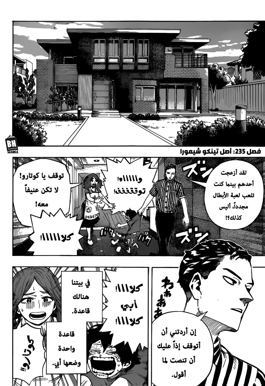 Read Boku no Hero Academia AR Manga Online