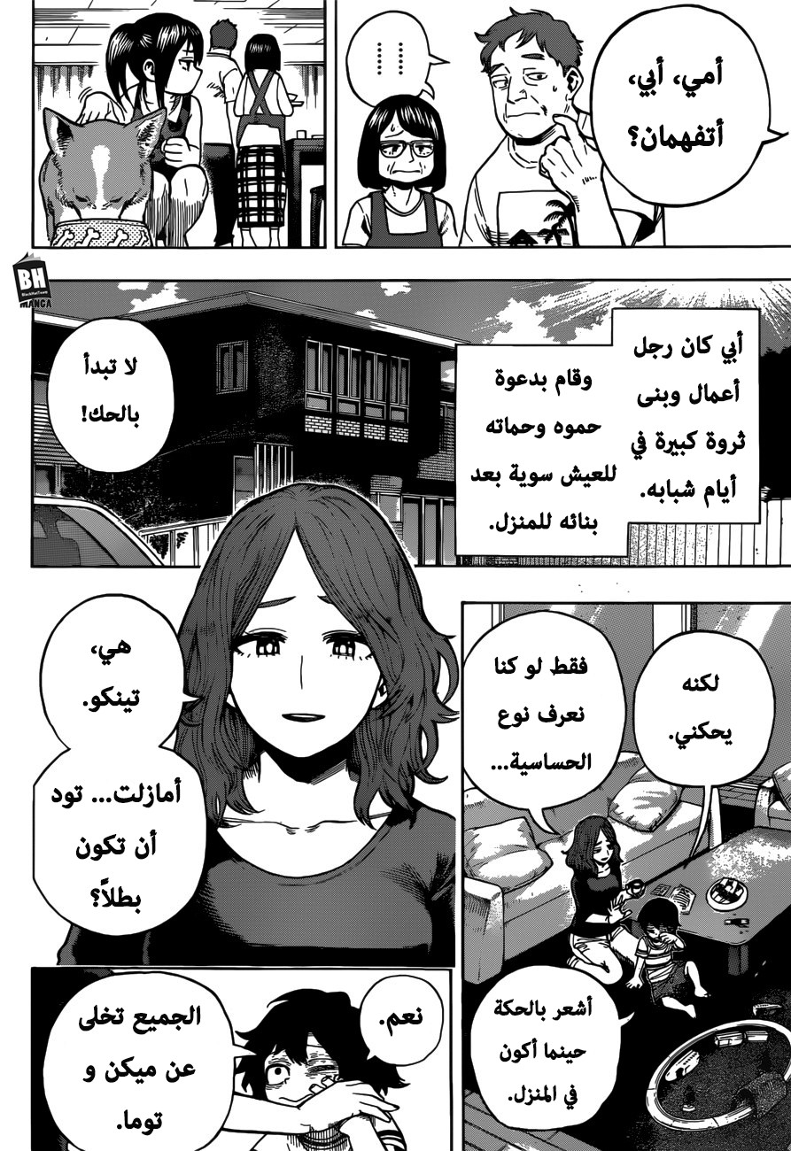 Read Boku no Hero Academia AR Manga Online