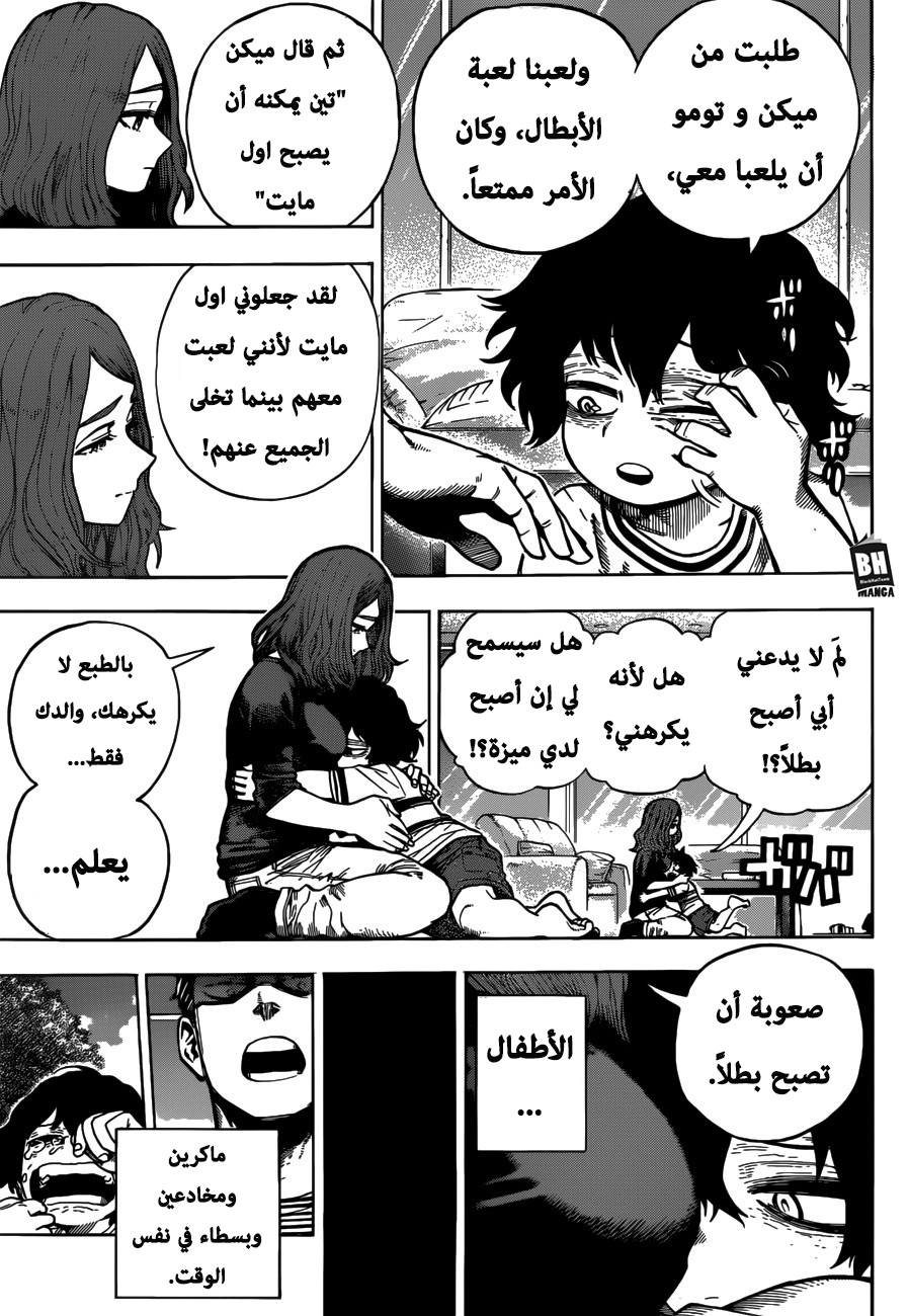 Read Boku no Hero Academia AR Manga Online