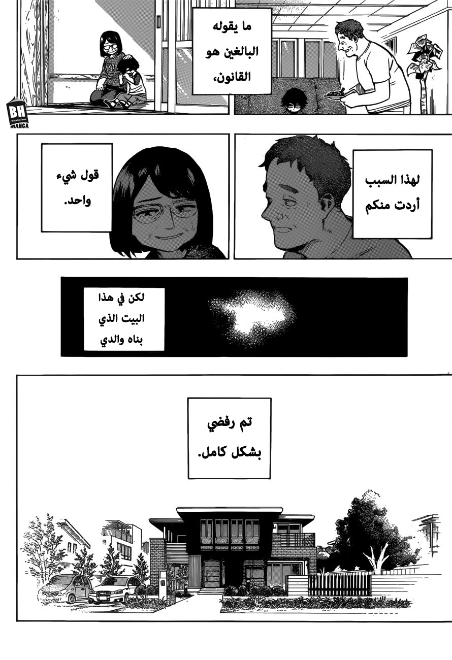 Read Boku no Hero Academia AR Manga Online