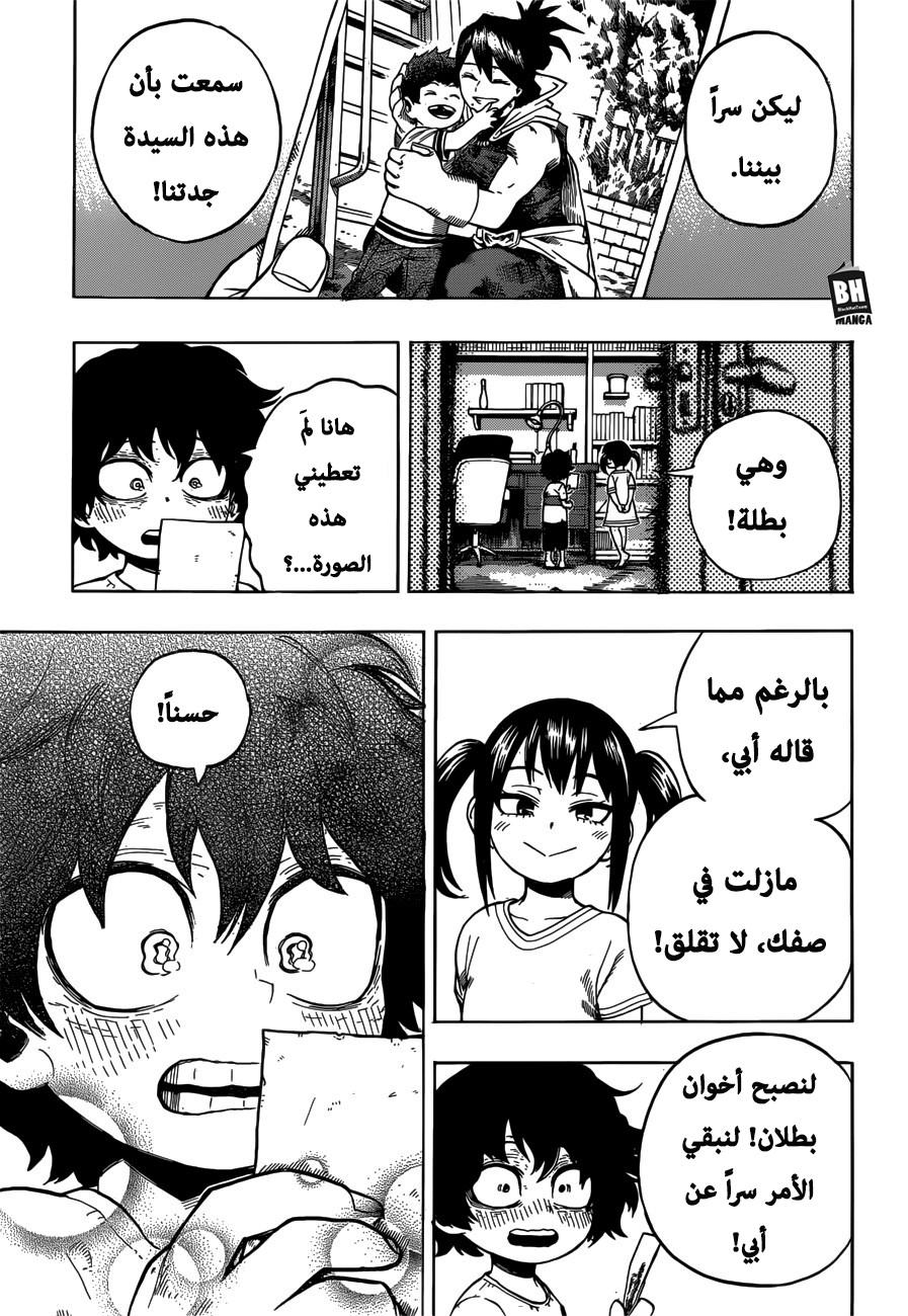 Read Boku no Hero Academia AR Manga Online