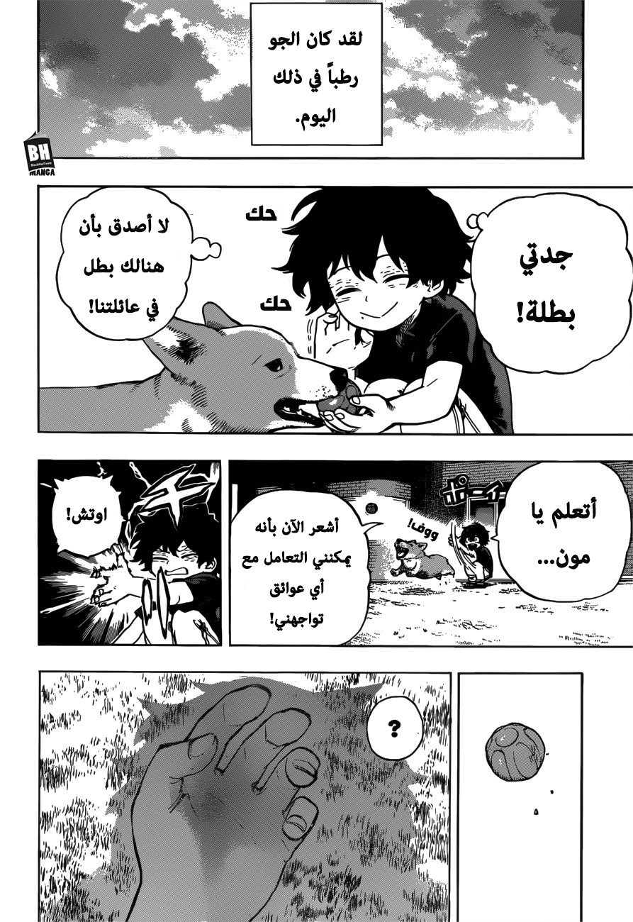 Read Boku no Hero Academia AR Manga Online