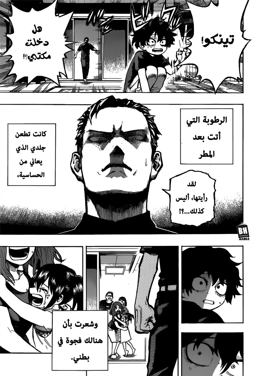 Read Boku no Hero Academia AR Manga Online