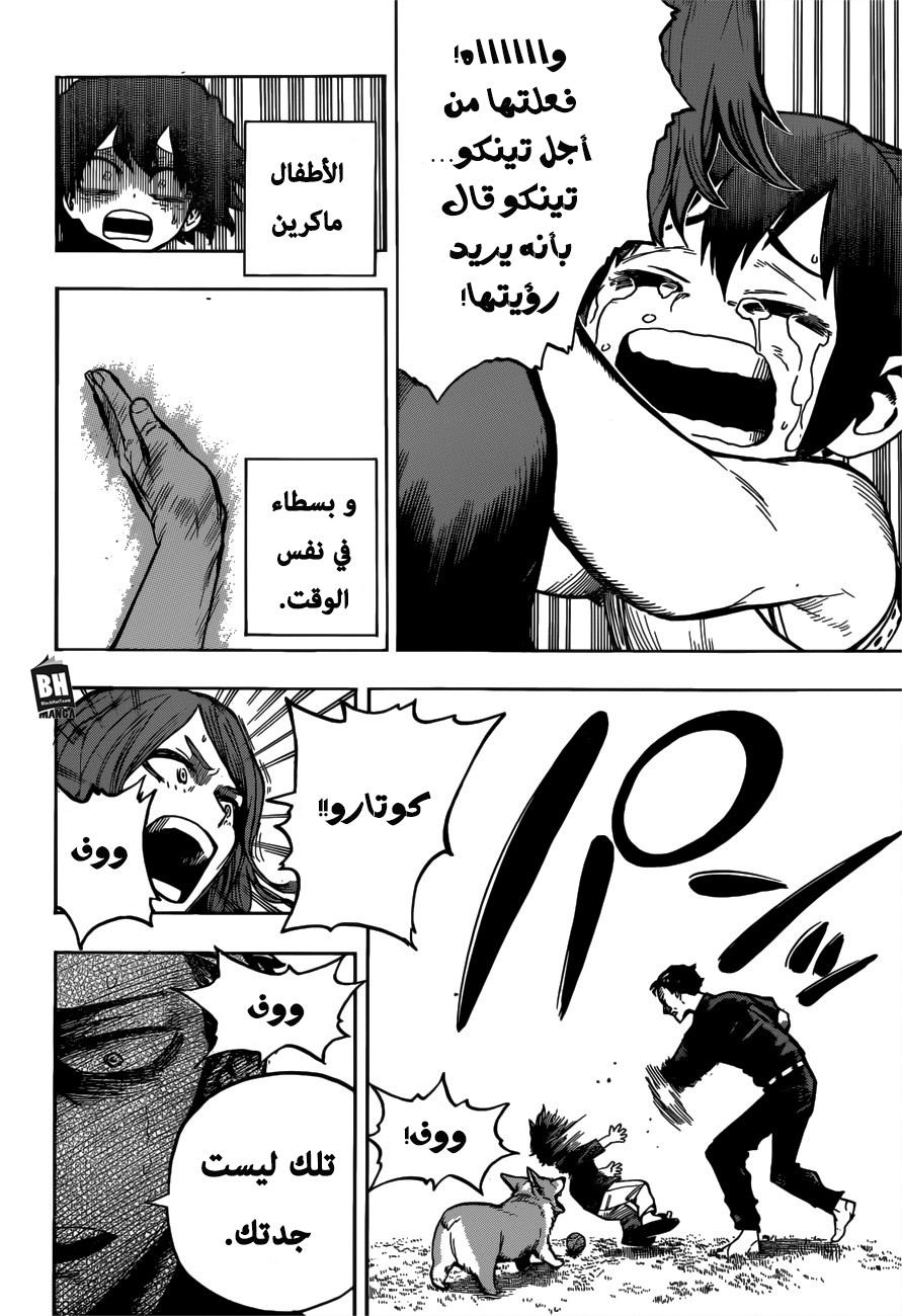 Read Boku no Hero Academia AR Manga Online