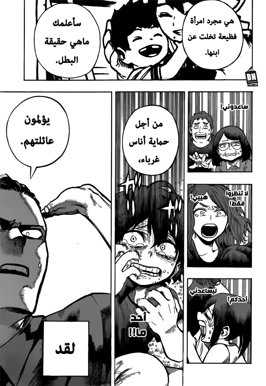 Read Boku no Hero Academia AR Manga Online