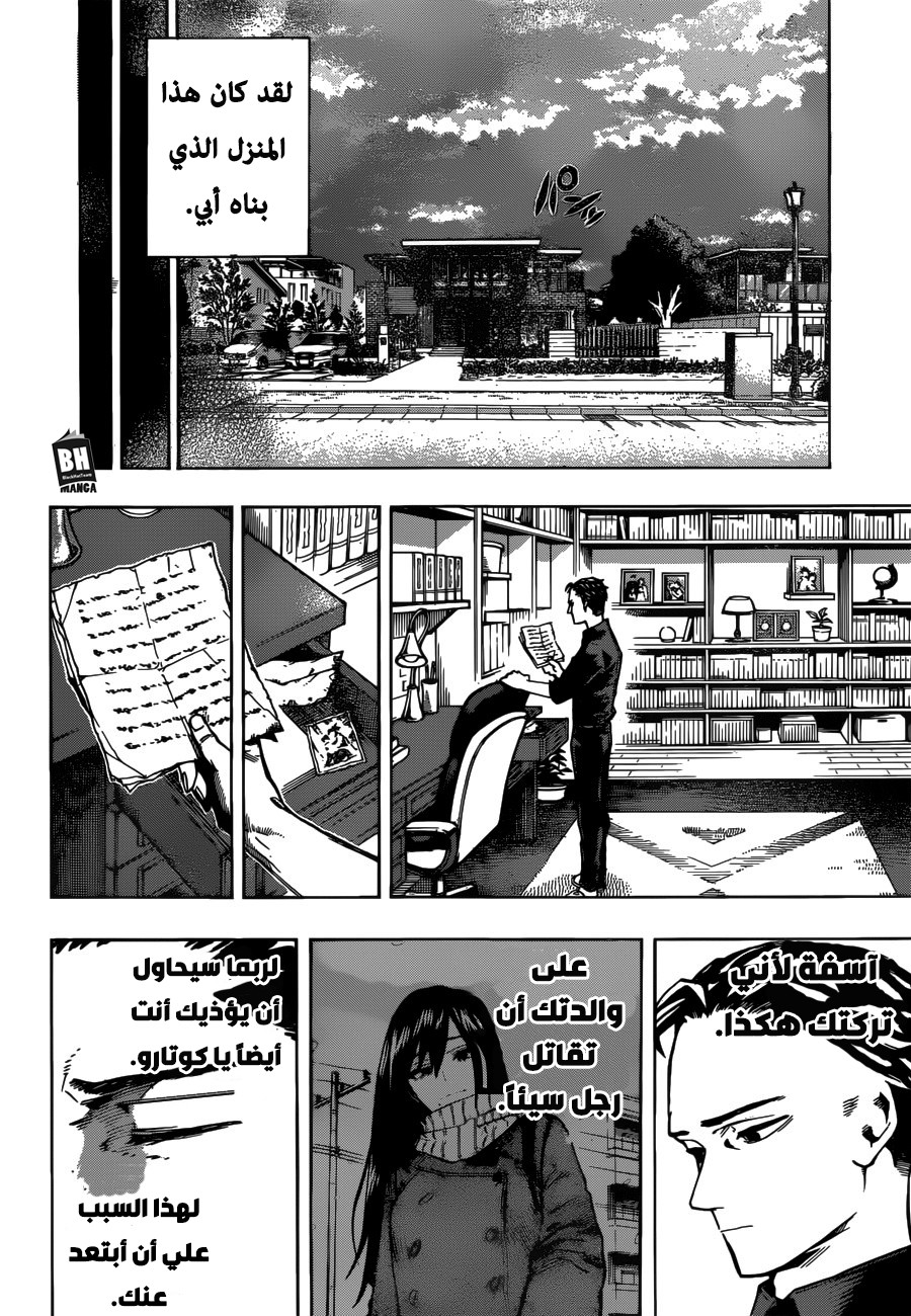 Read Boku no Hero Academia AR Manga Online