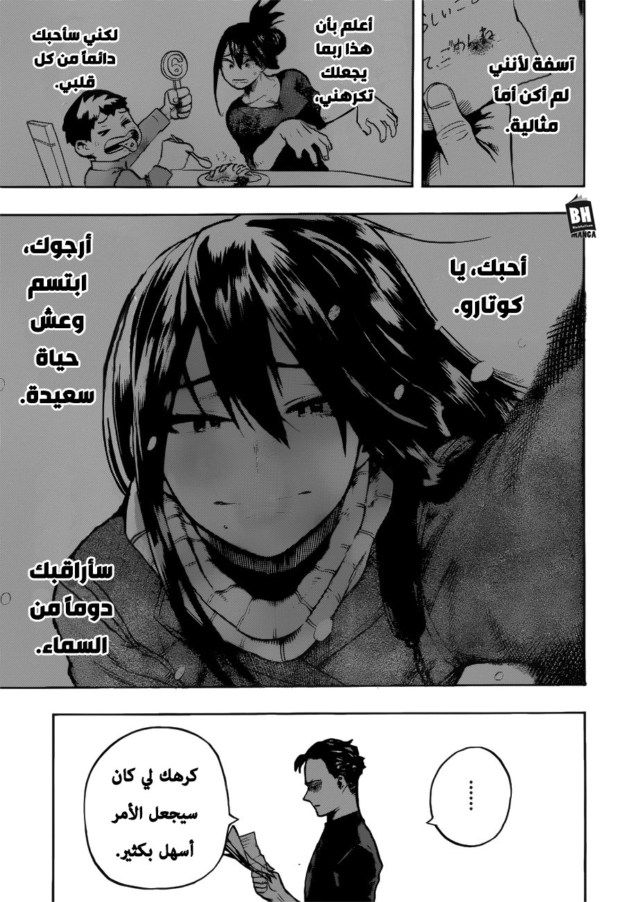 Read Boku no Hero Academia AR Manga Online