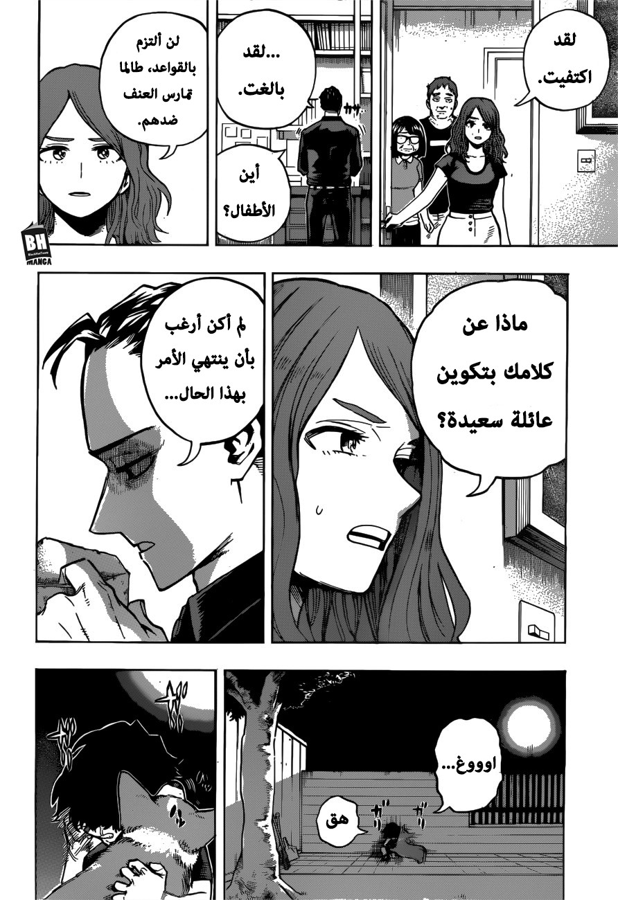 Read Boku no Hero Academia AR Manga Online