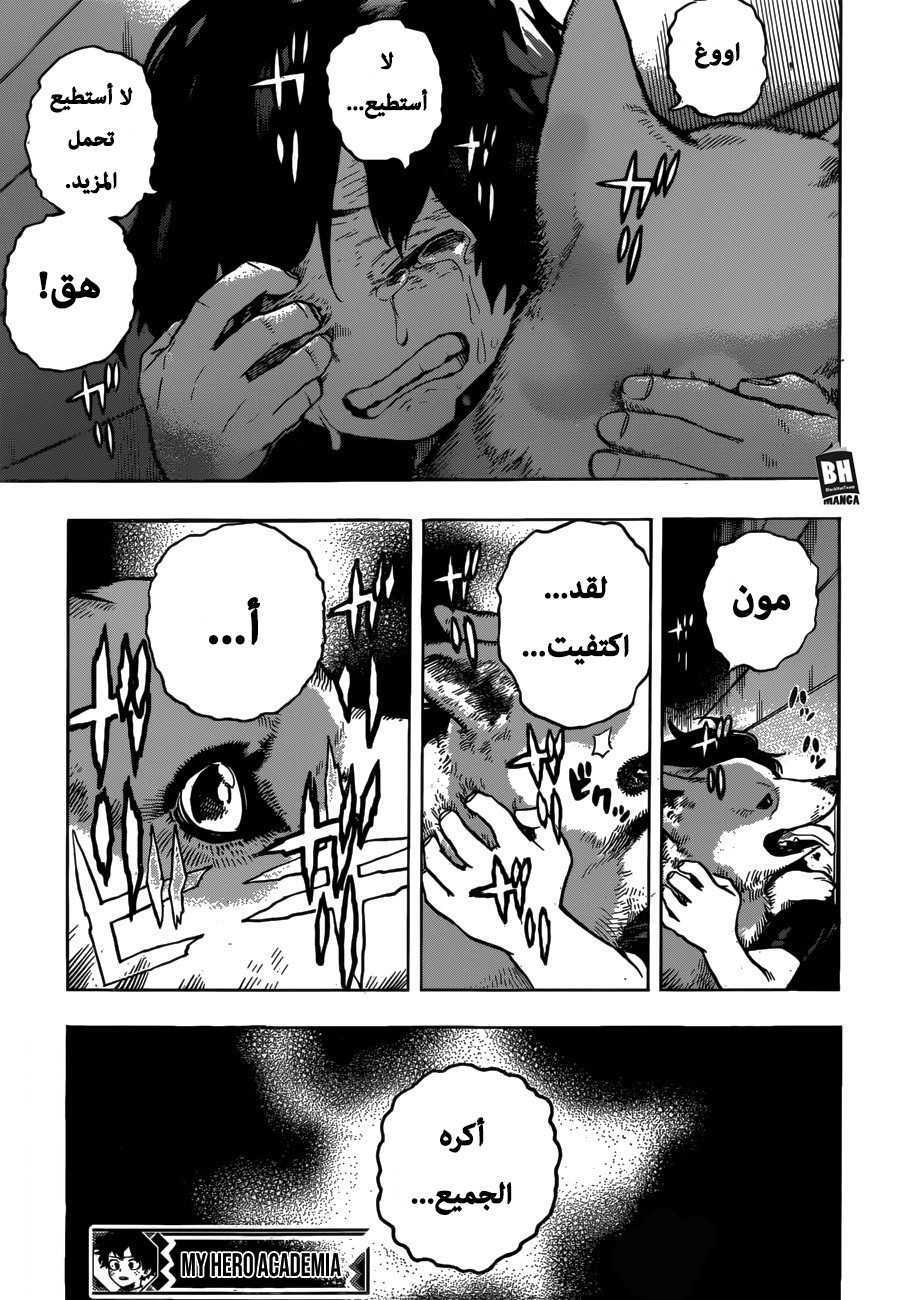 Read Boku no Hero Academia AR Manga Online