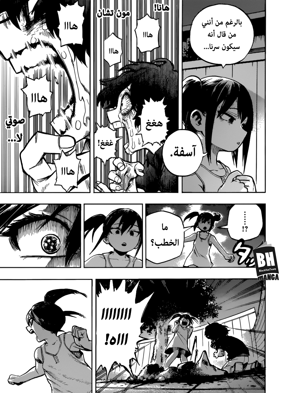 Read Boku no Hero Academia AR Manga Online