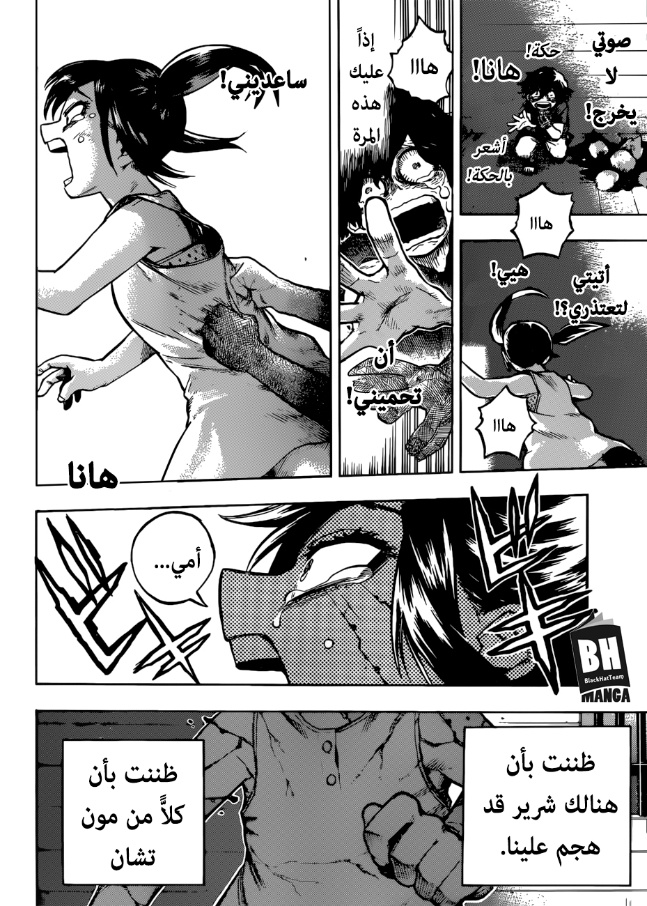 Read Boku no Hero Academia AR Manga Online