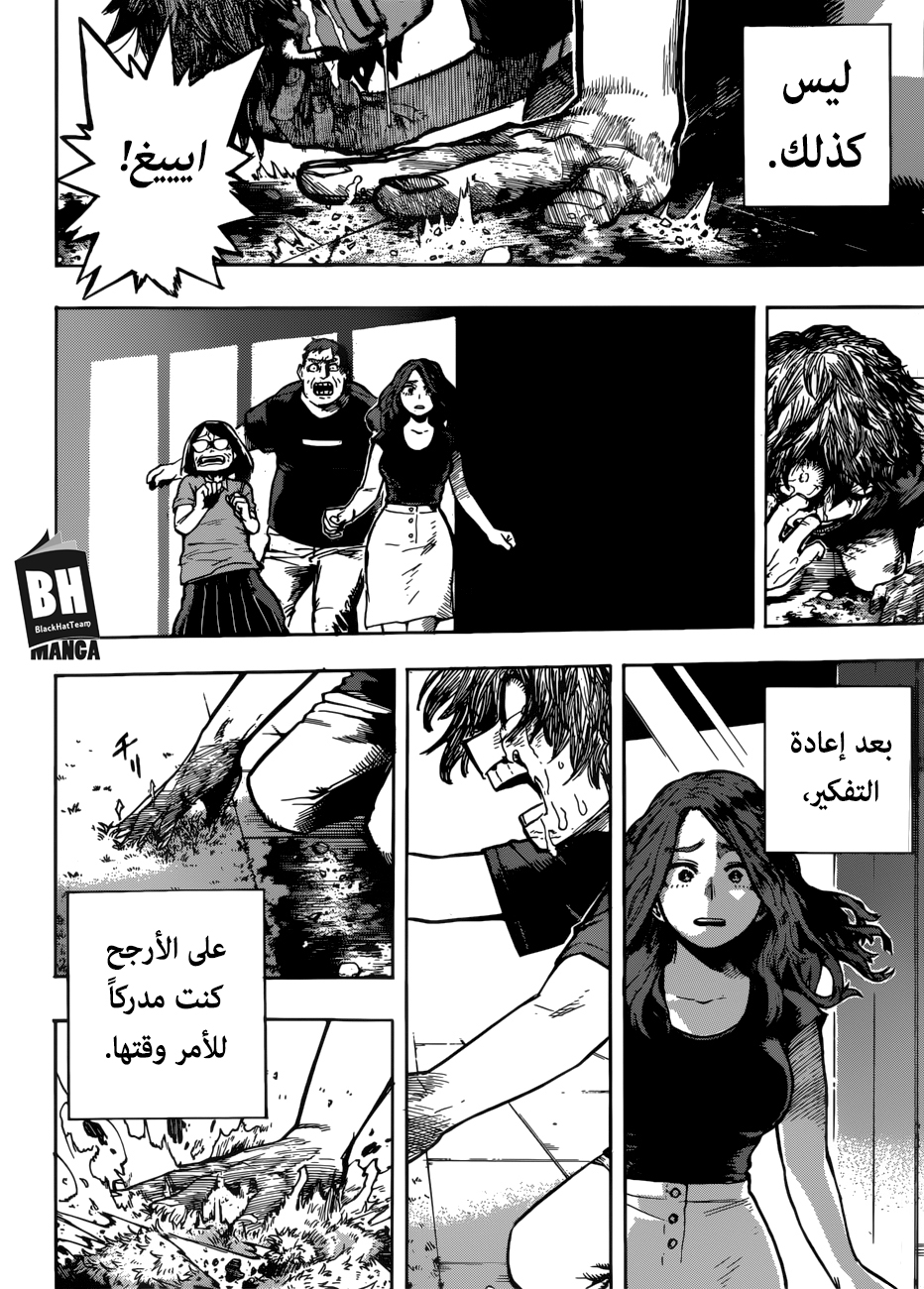 Read Boku no Hero Academia AR Manga Online