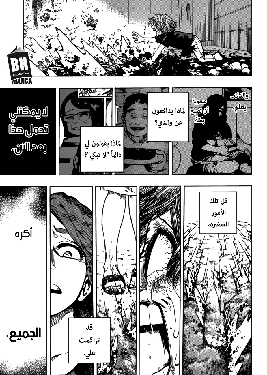 Read Boku no Hero Academia AR Manga Online