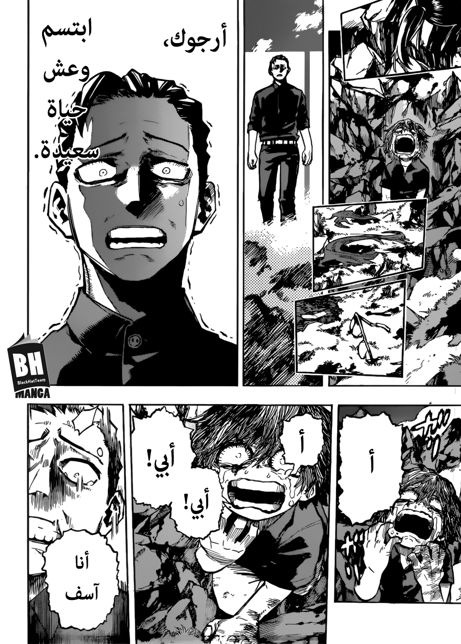 Read Boku no Hero Academia AR Manga Online