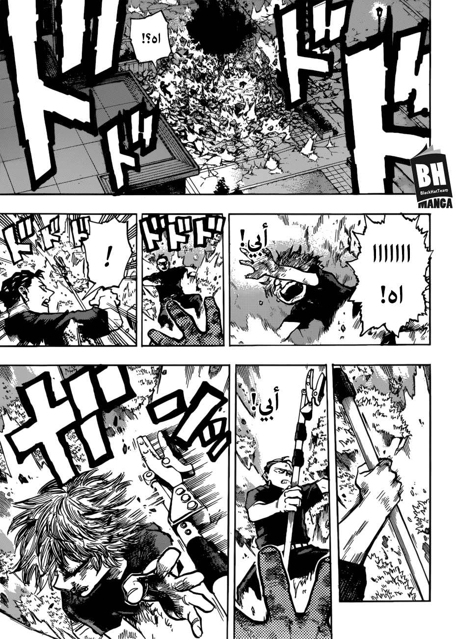 Read Boku no Hero Academia AR Manga Online