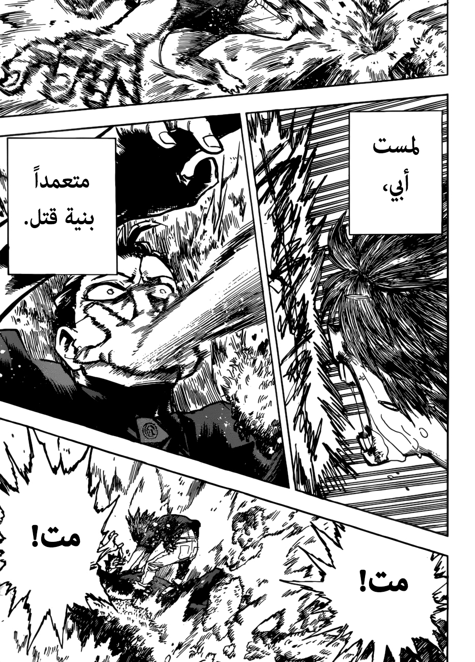 Read Boku no Hero Academia AR Manga Online