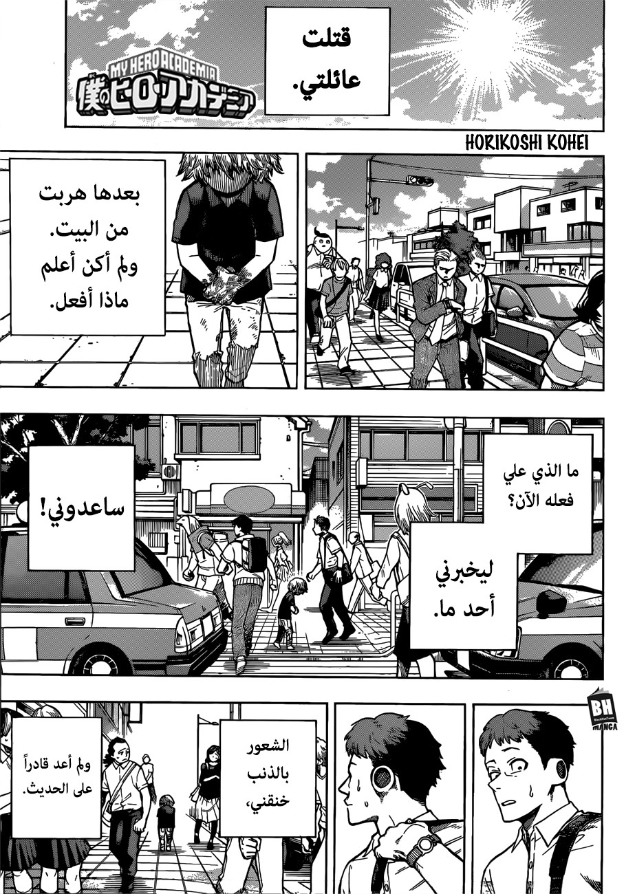 Read Boku no Hero Academia AR Manga Online