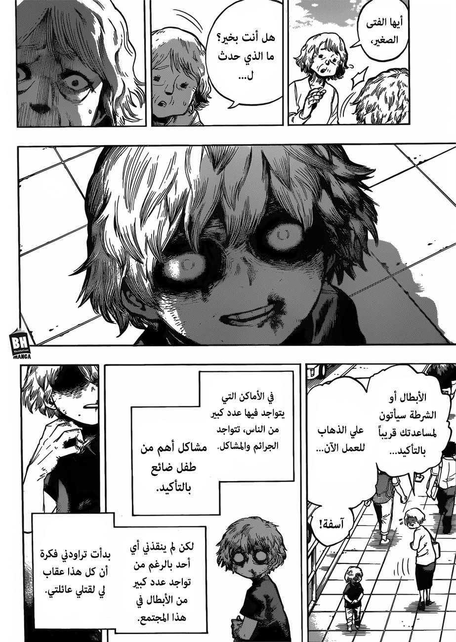 Read Boku no Hero Academia AR Manga Online