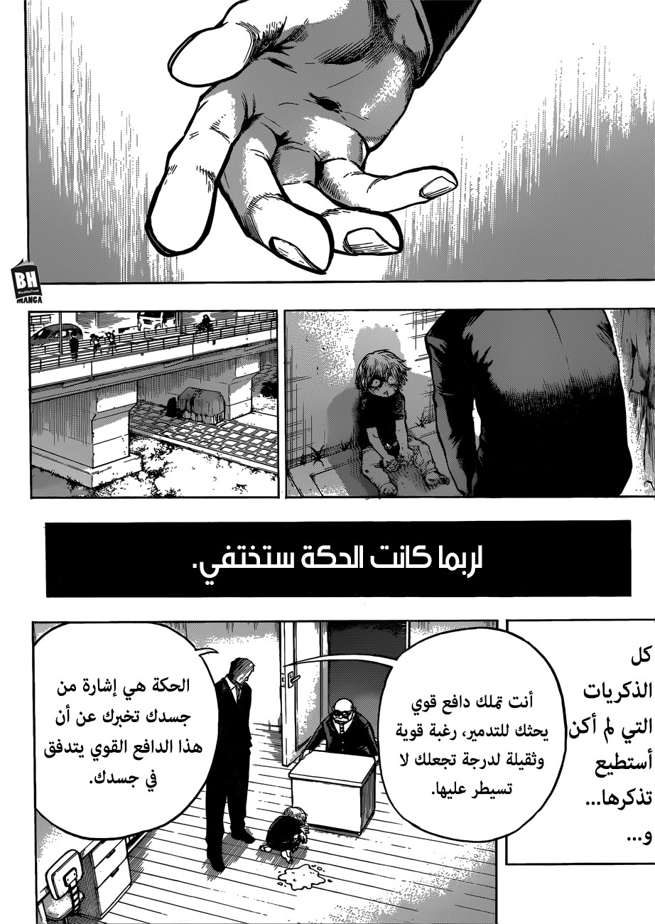 Read Boku no Hero Academia AR Manga Online