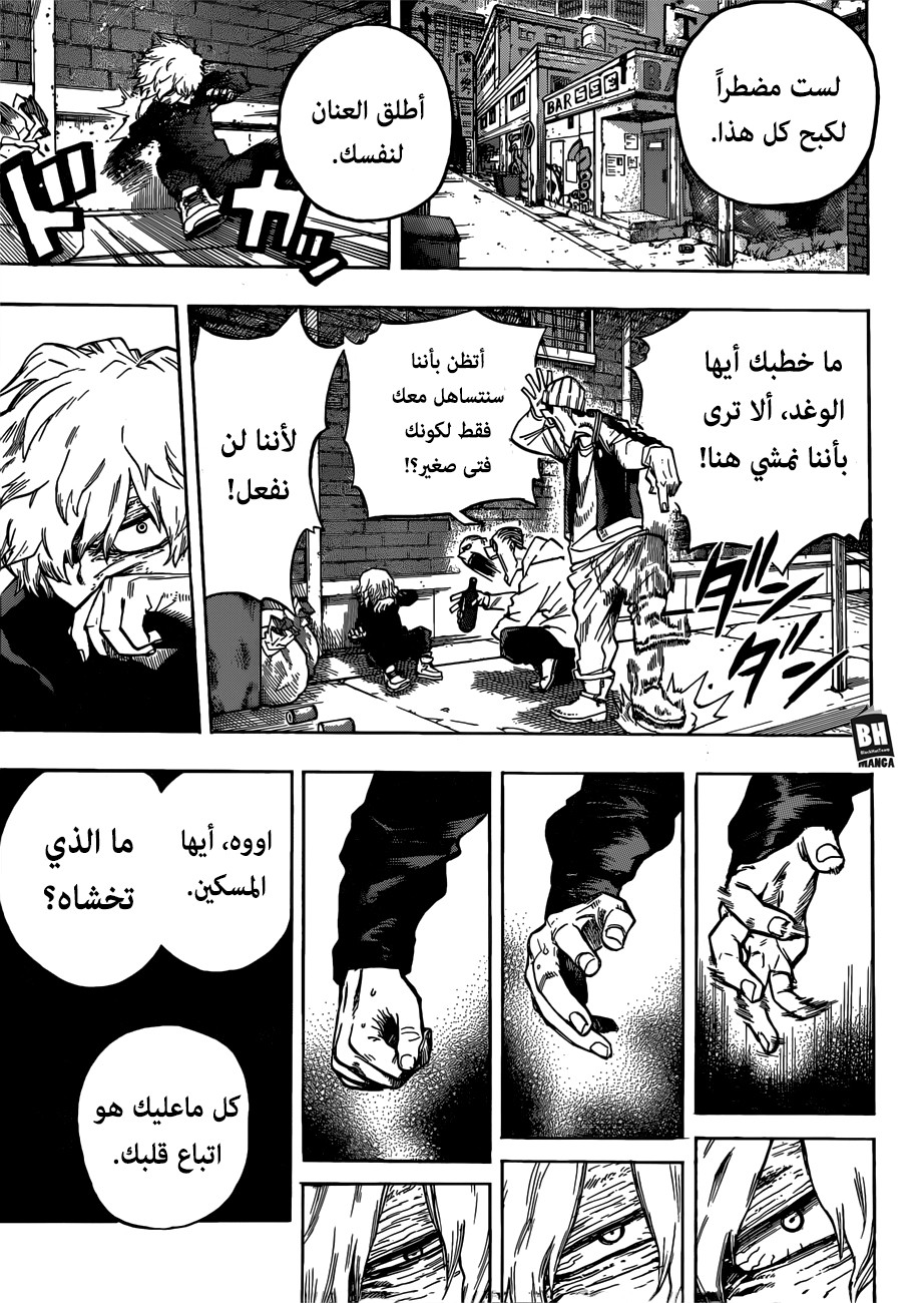 Read Boku no Hero Academia AR Manga Online