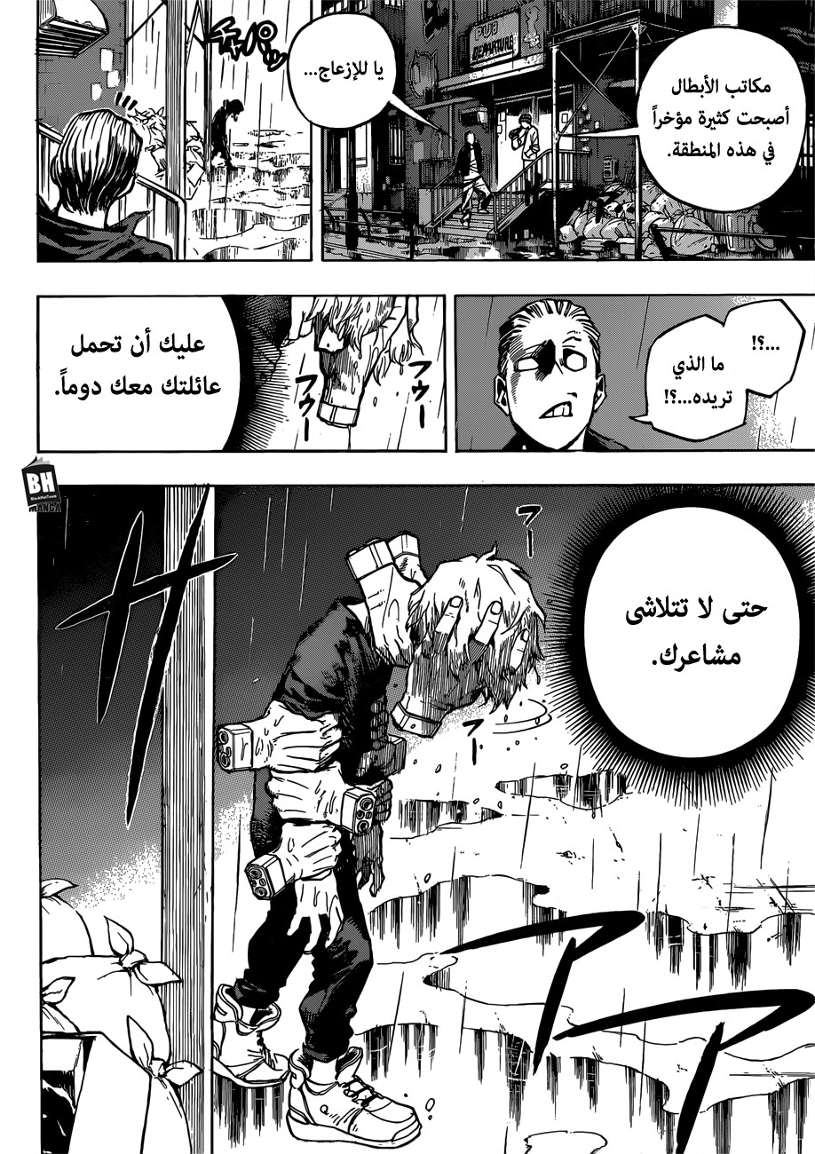 Read Boku no Hero Academia AR Manga Online