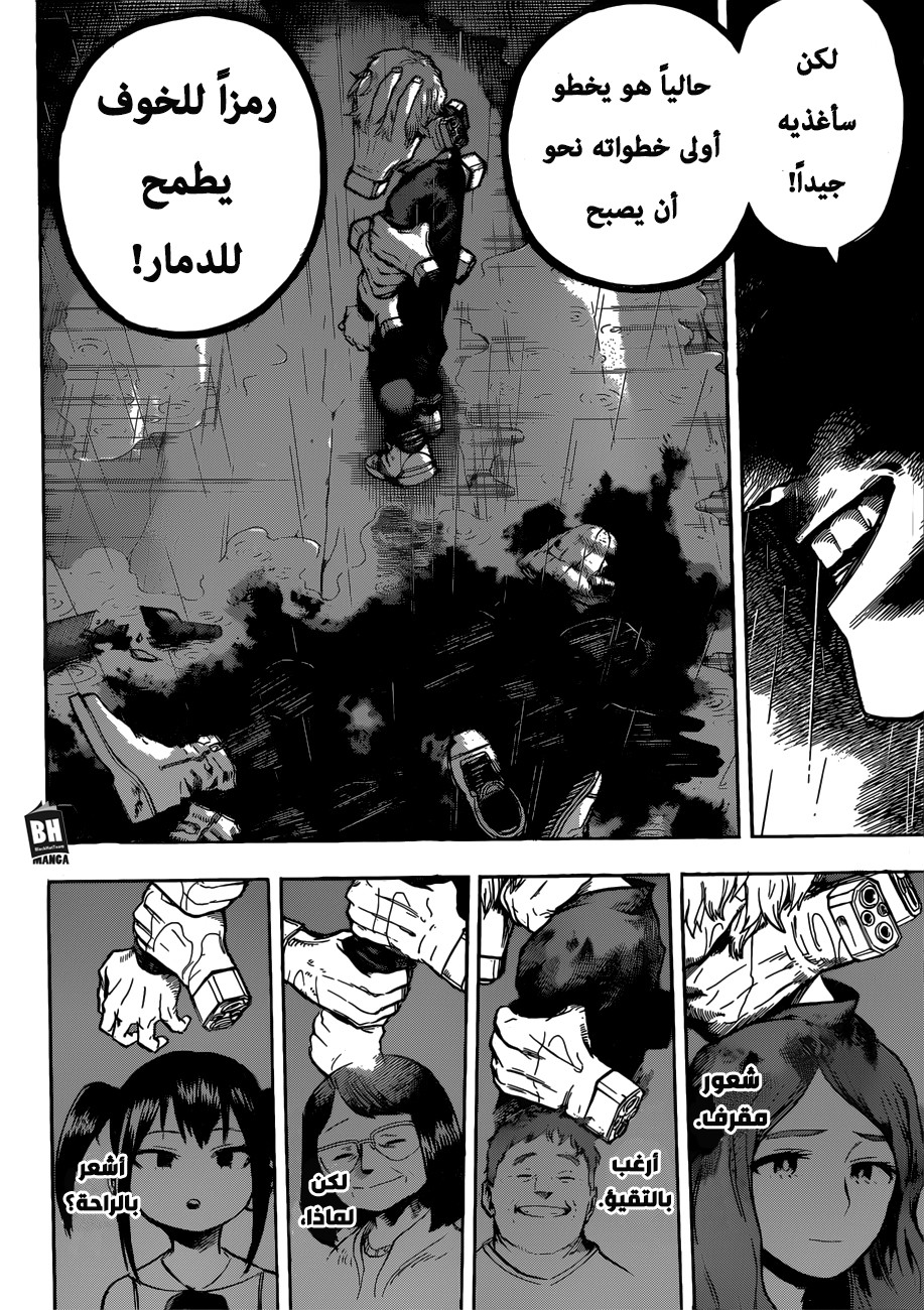 Read Boku no Hero Academia AR Manga Online