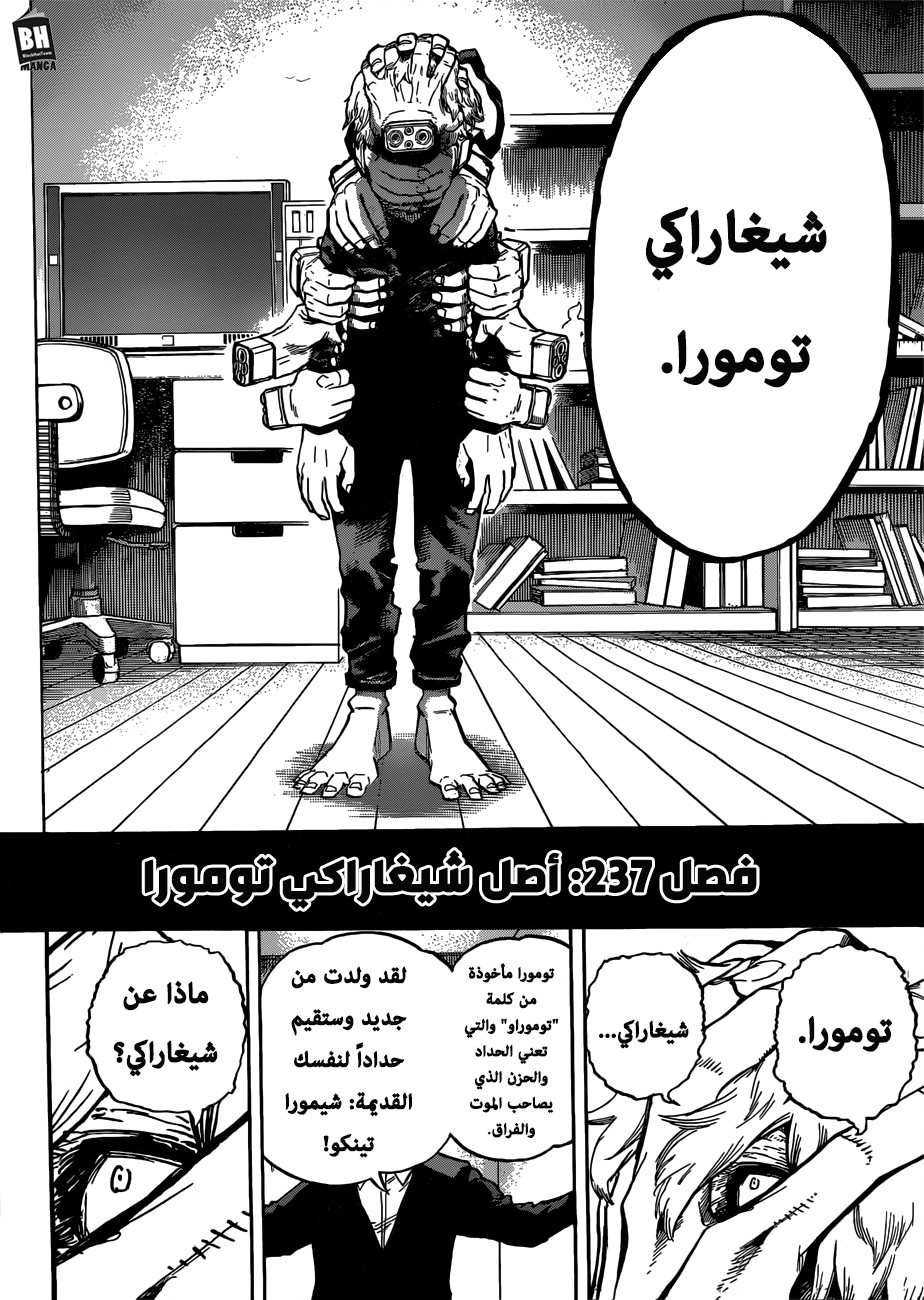 Read Boku no Hero Academia AR Manga Online