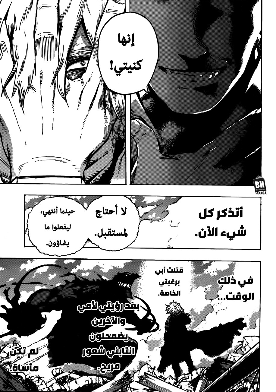 Read Boku no Hero Academia AR Manga Online