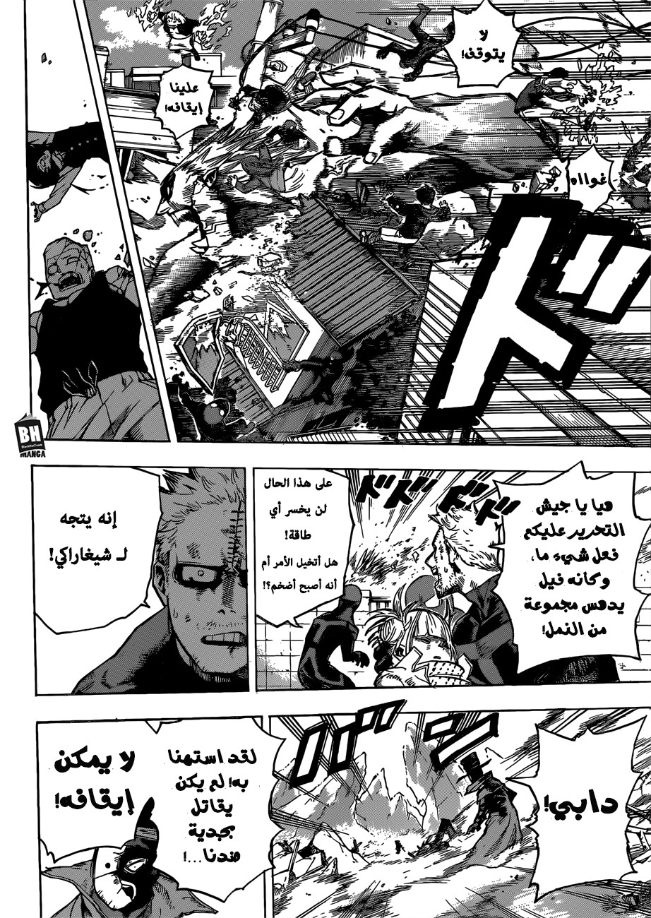 Read Boku no Hero Academia AR Manga Online