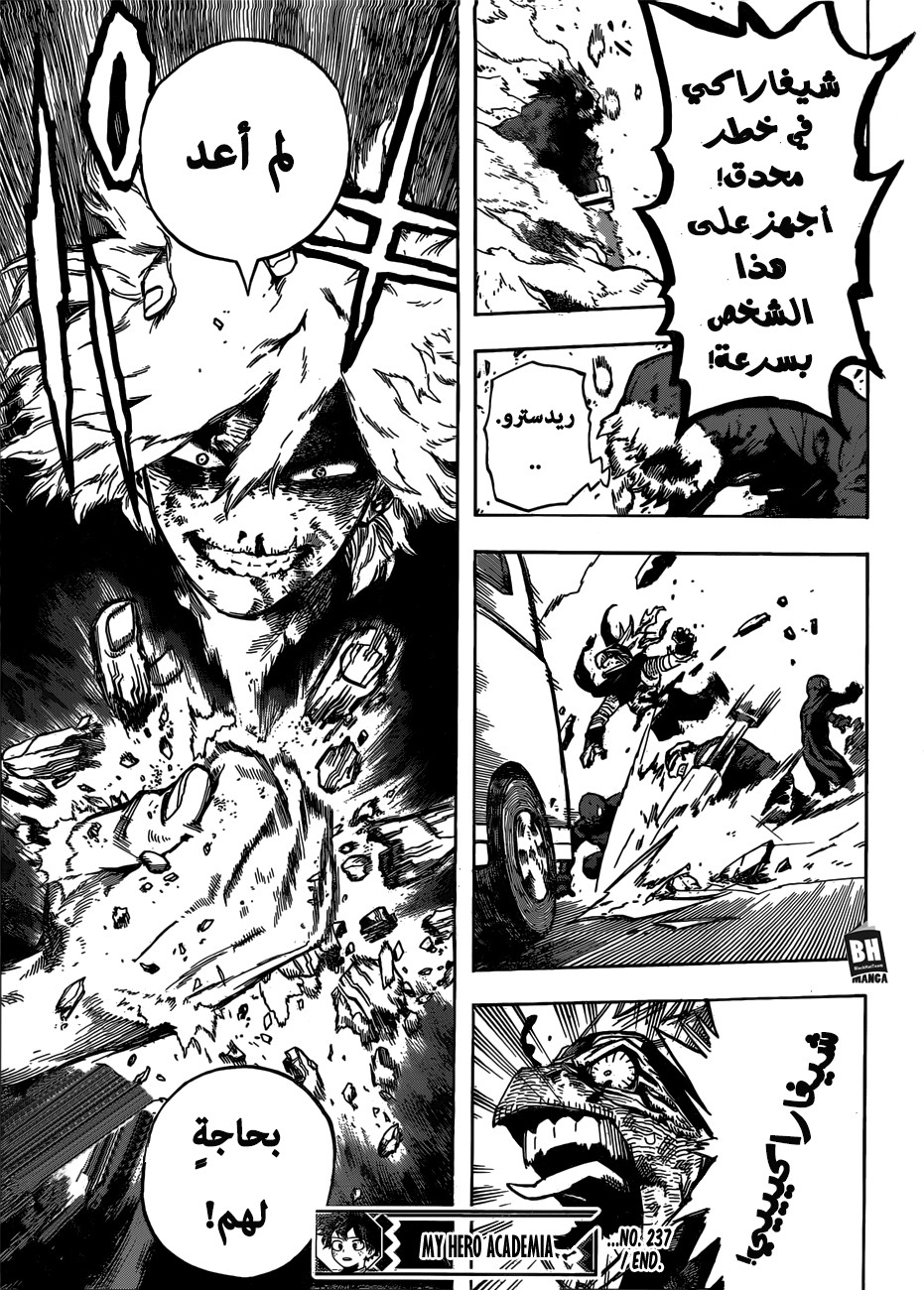 Read Boku no Hero Academia AR Manga Online