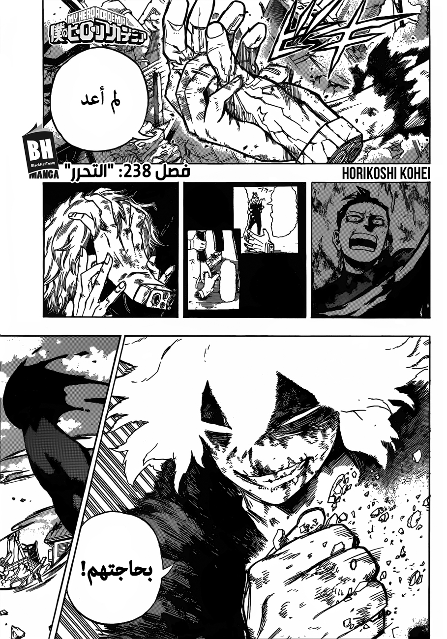 Read Boku no Hero Academia AR Manga Online