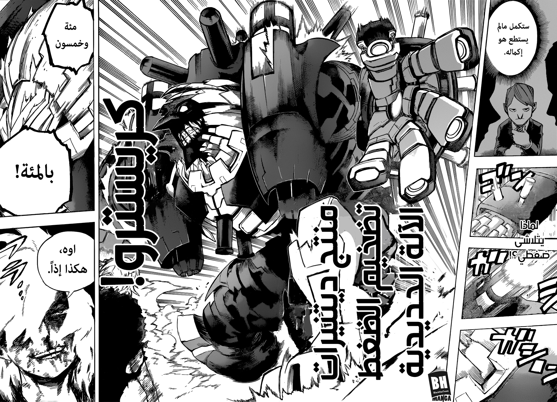 Read Boku no Hero Academia AR Manga Online