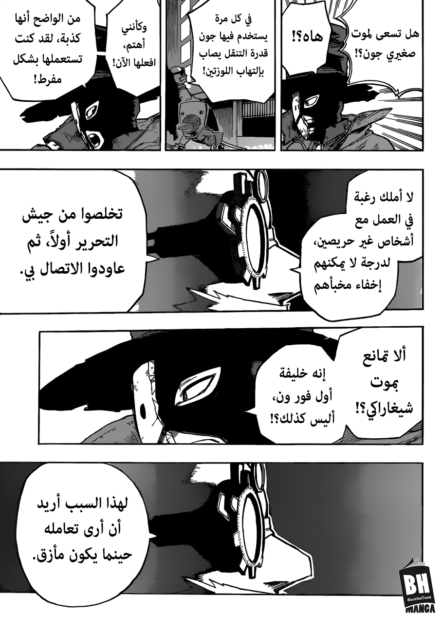 Read Boku no Hero Academia AR Manga Online