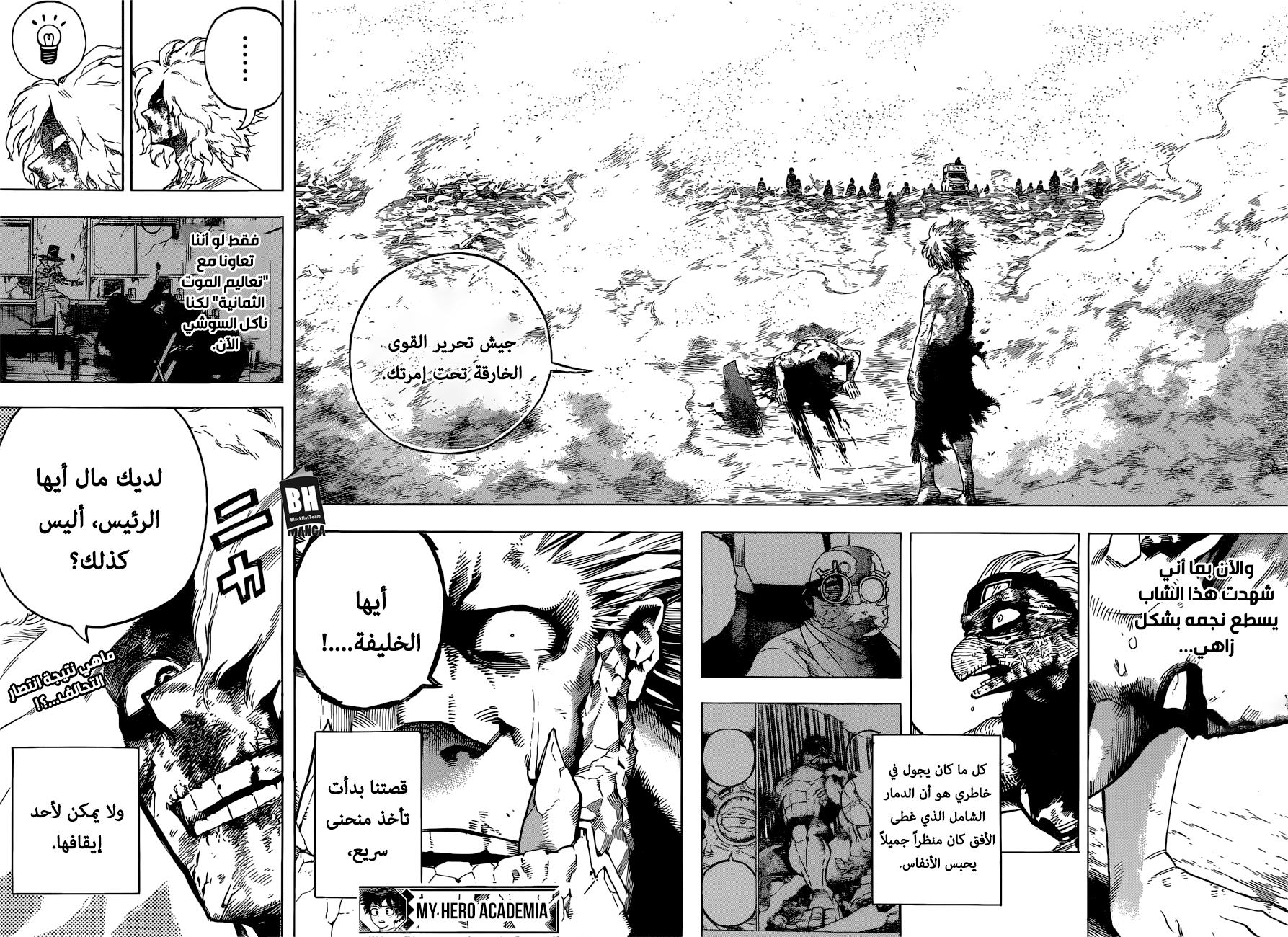 Read Boku no Hero Academia AR Manga Online