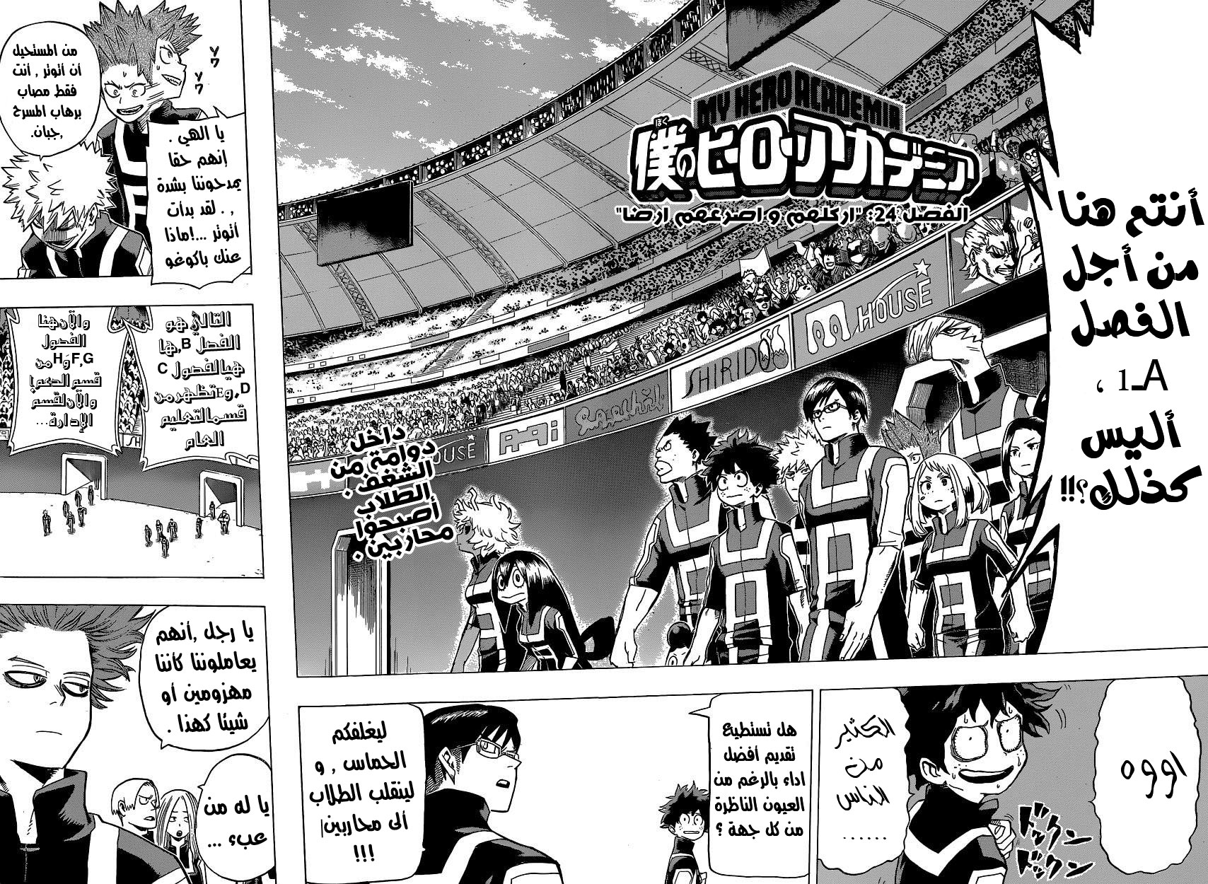 Read Boku no Hero Academia AR Manga Online