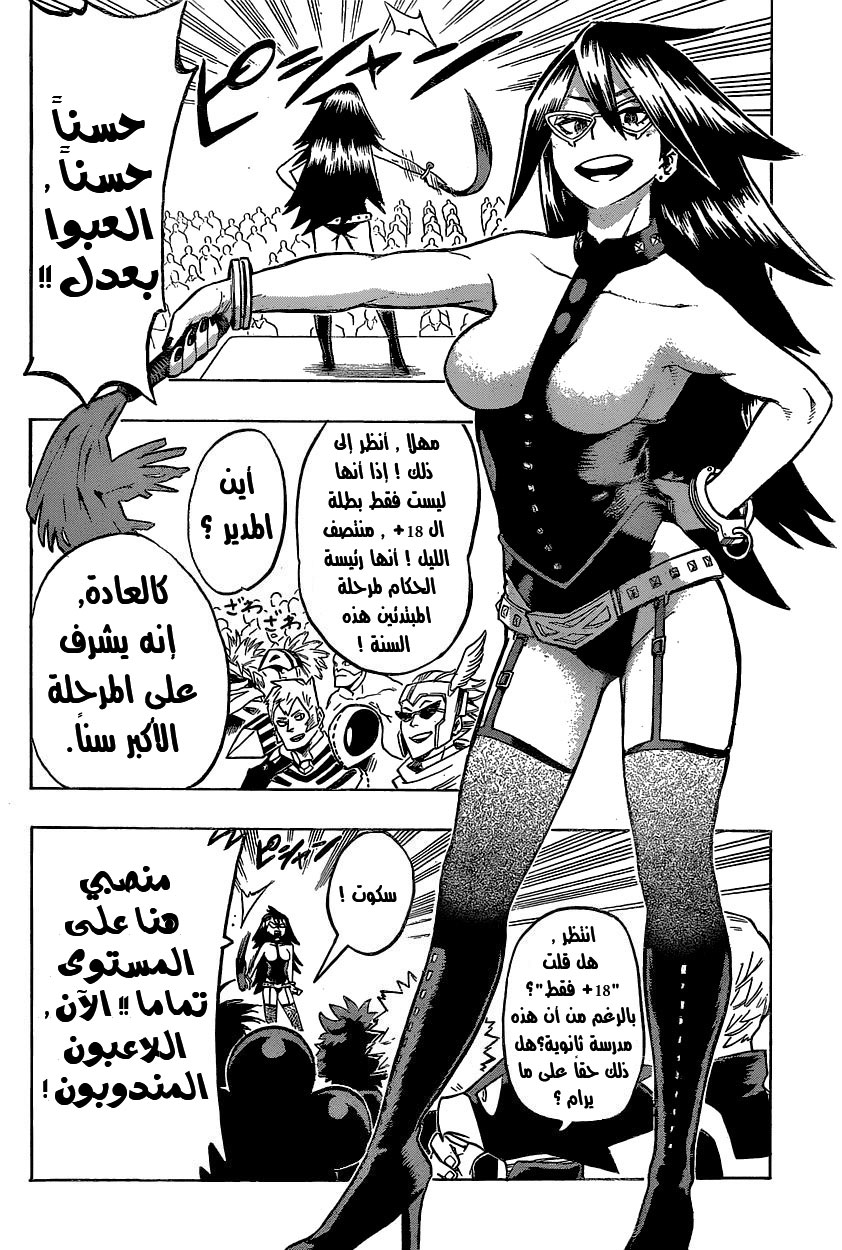 Read Boku no Hero Academia AR Manga Online