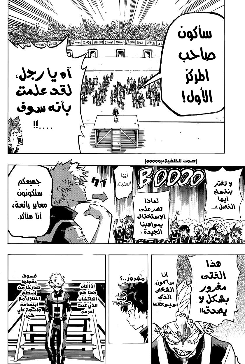 Read Boku no Hero Academia AR Manga Online