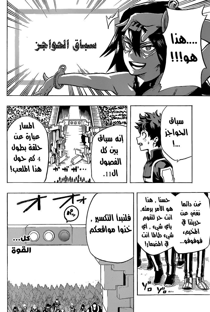 Read Boku no Hero Academia AR Manga Online