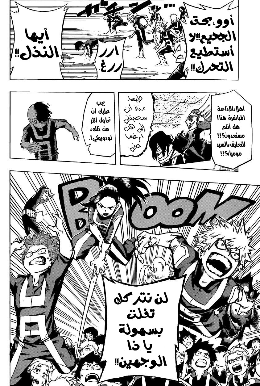 Read Boku no Hero Academia AR Manga Online