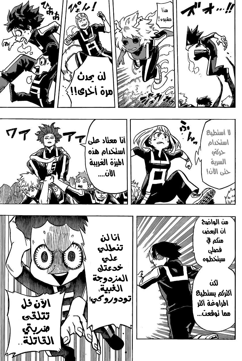 Read Boku no Hero Academia AR Manga Online