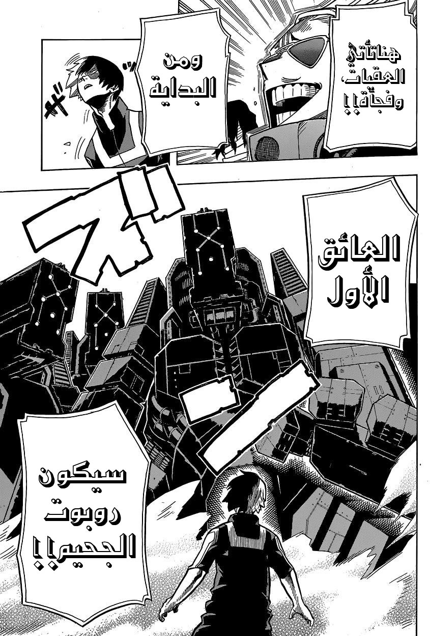 Read Boku no Hero Academia AR Manga Online