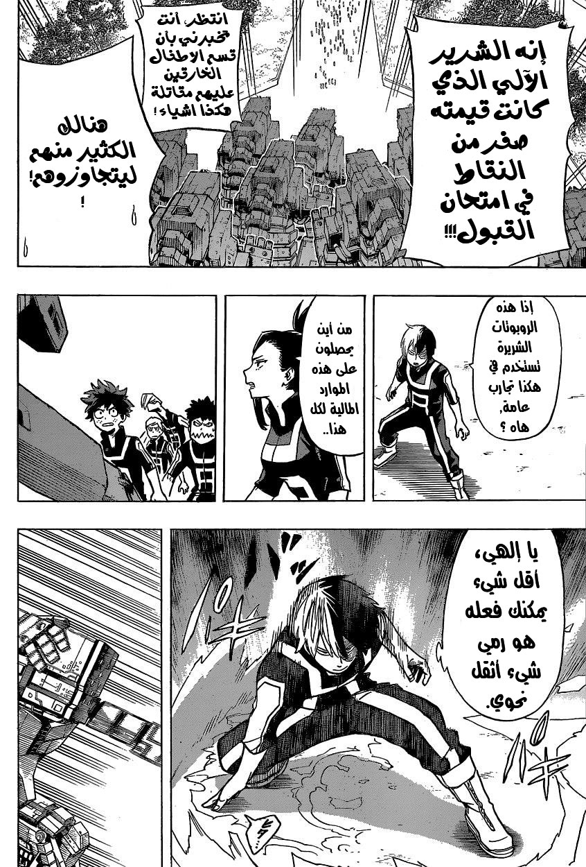 Read Boku no Hero Academia AR Manga Online