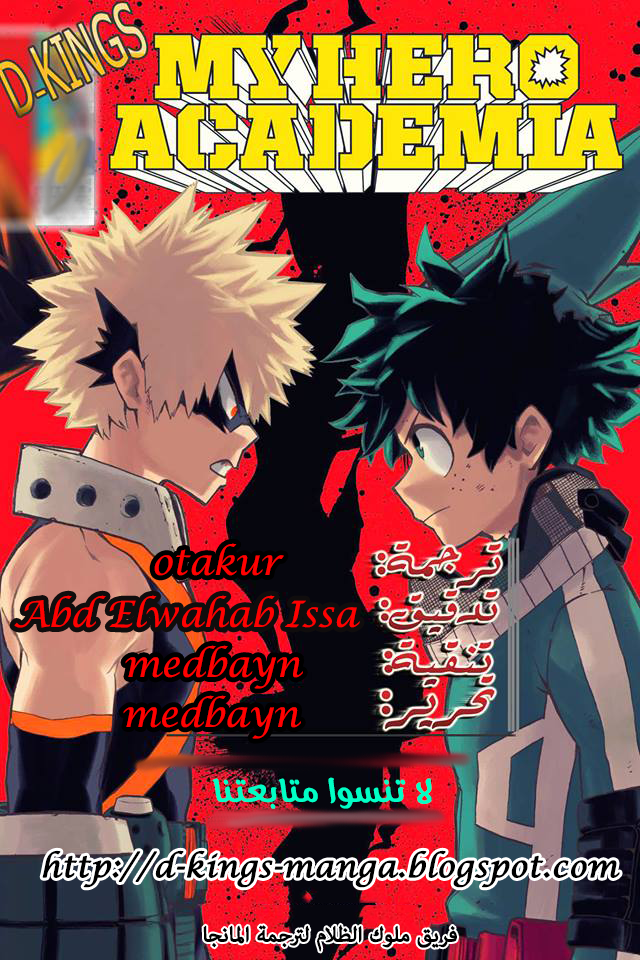 Read Boku no Hero Academia AR Manga Online