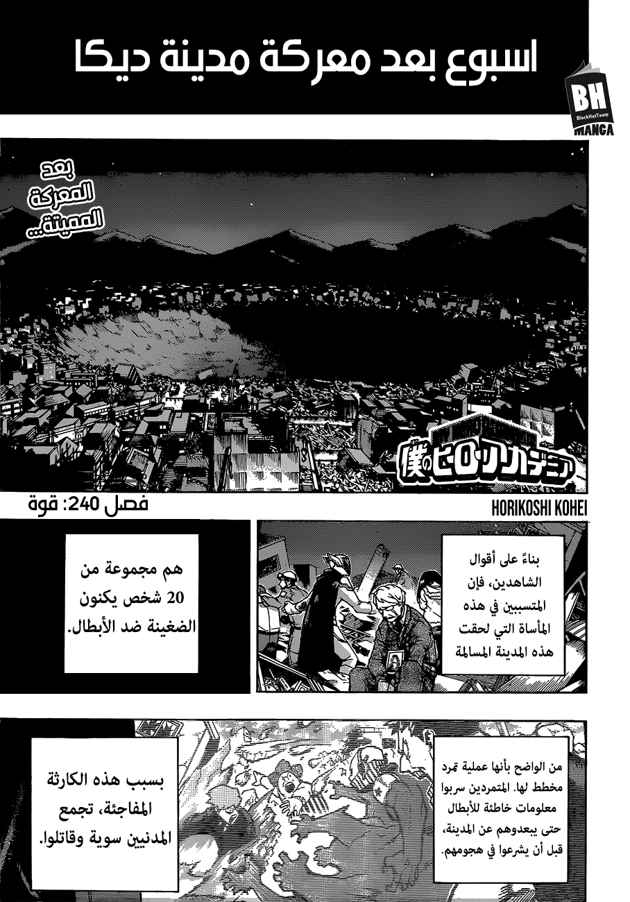 Read Boku no Hero Academia AR Manga Online