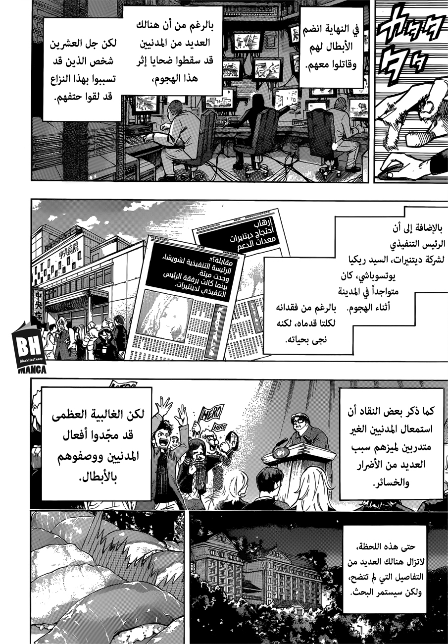 Read Boku no Hero Academia AR Manga Online