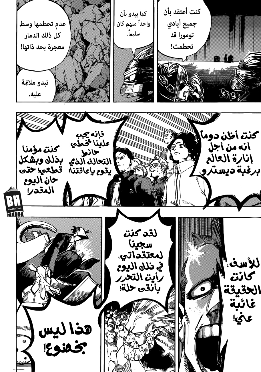 Read Boku no Hero Academia AR Manga Online