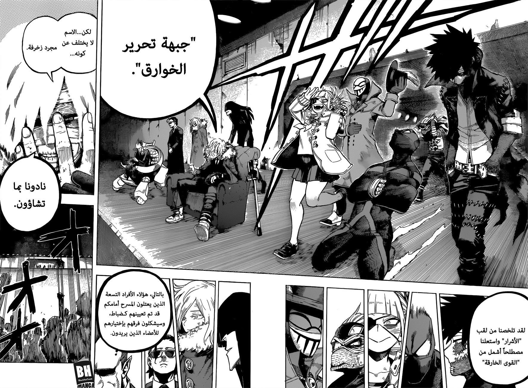 Read Boku no Hero Academia AR Manga Online