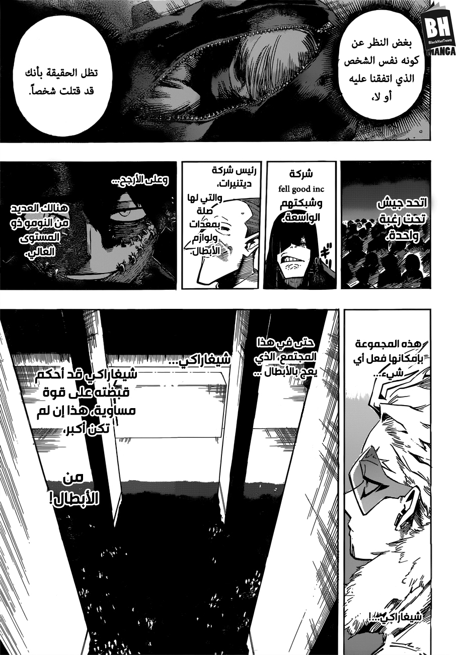 Read Boku no Hero Academia AR Manga Online