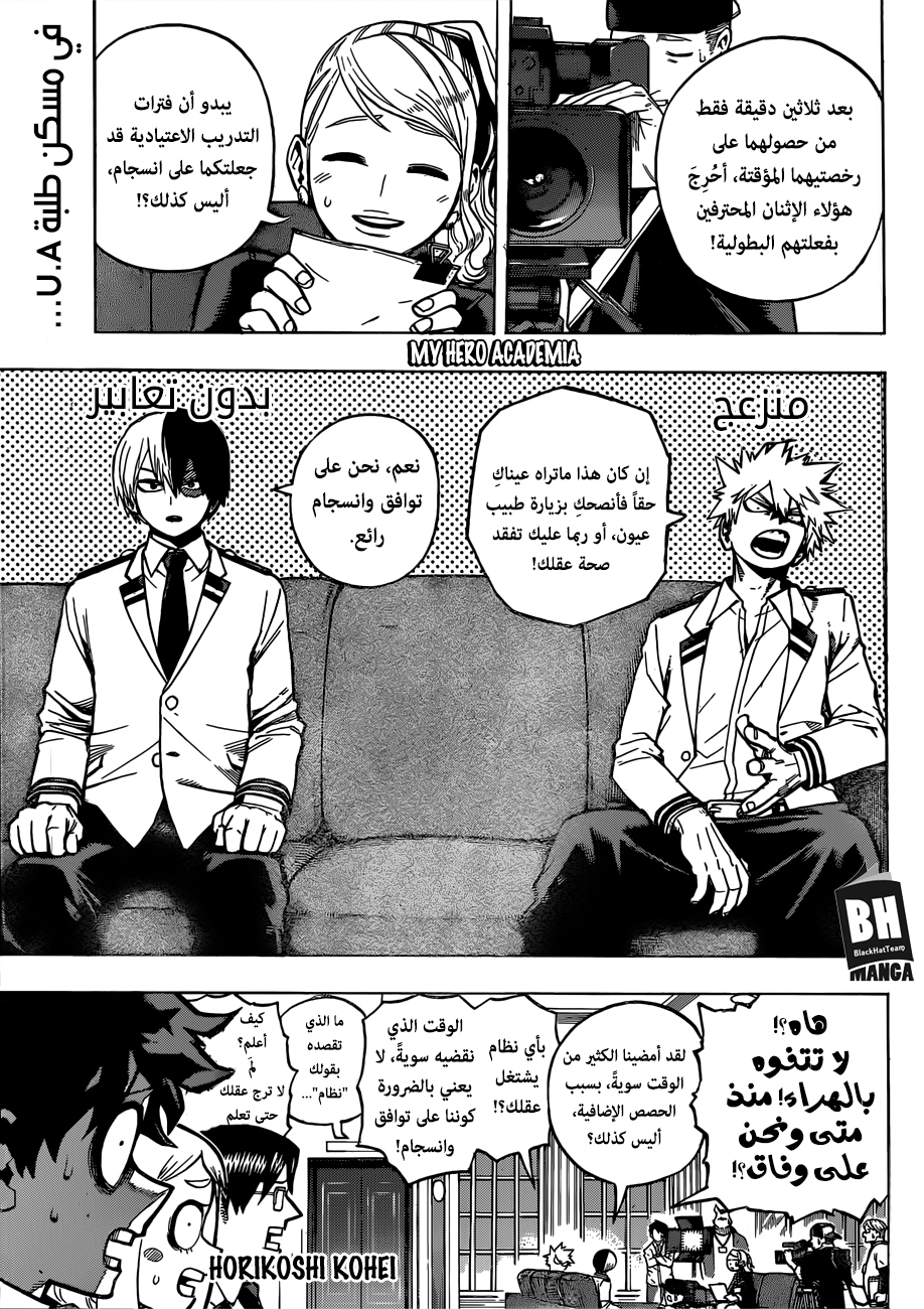 Read Boku no Hero Academia AR Manga Online