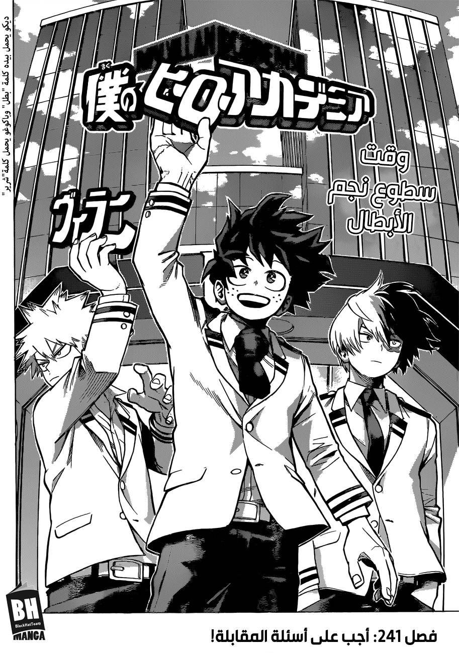 Read Boku no Hero Academia AR Manga Online